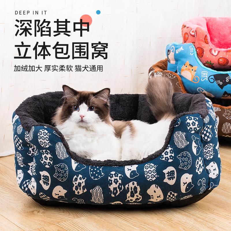 四季通用保暖冬天睡垫狗窝