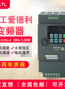 TGATL台工爱德利380V三相5.5KW变频器马达电机传送带风机调速器