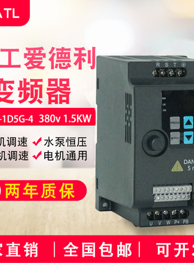 TGATL台工爱德利变频器380v三相 TG500B-1D5G-4 1.5KW风机调速器