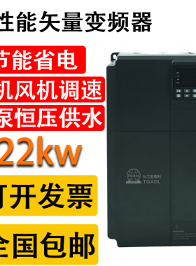 台工爱德利变频器三相380V22KW矢量风机水泵调速器TG600B-H0220G3