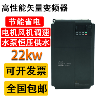 台工爱德利变频器三相380V22KW矢量风机水泵调速器TG600B H0220G3