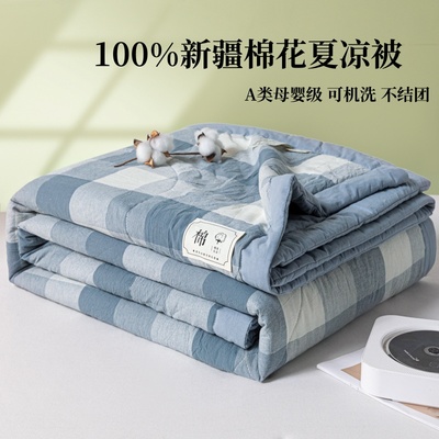 A类100%正品新疆棉花夏凉被可洗