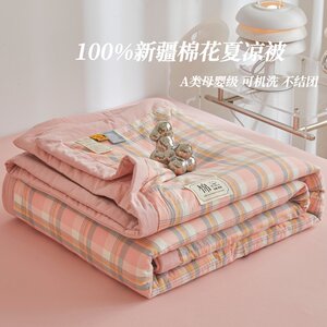 100%正品新疆棉花夏被A类母婴级可机洗空调被双人纯棉单人学生被