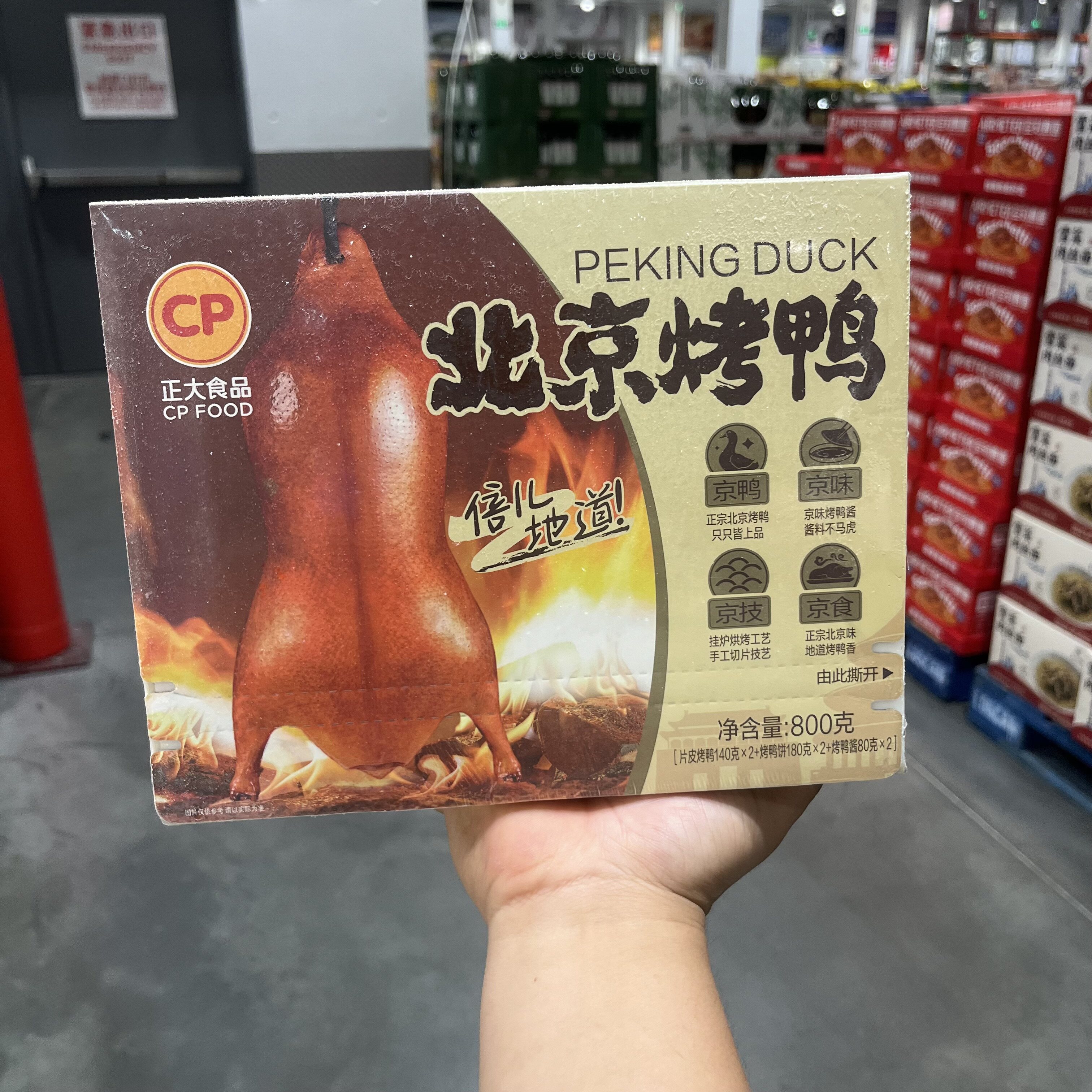 开市客正大北京烤鸭800g原味真空包装即食鸭肉类熟食食品特产脆皮