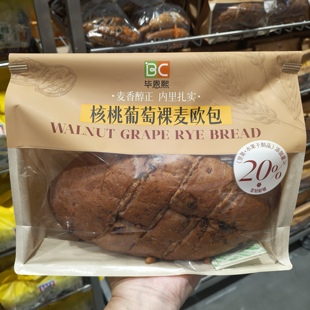 开市客现做核桃葡萄全麦软欧面包460g早餐营养口袋面包代餐零食品