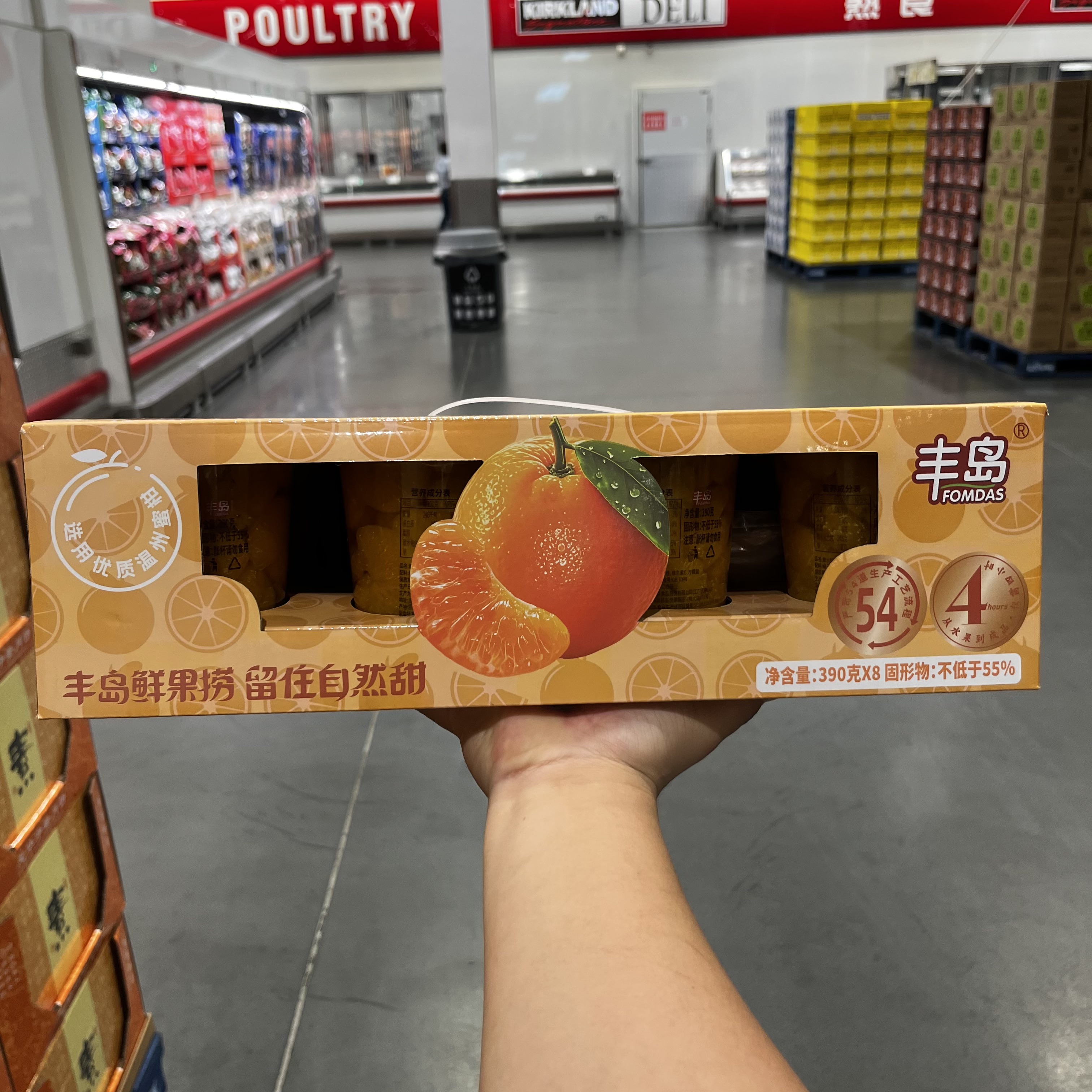 开市客丰岛糖水橘子罐头390克*8 桔子水果小瓶即食下午茶休闲零食