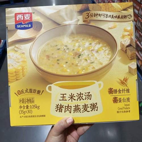 开市客西麦玉米浓汤猪肉燕麦粥30袋即食冲泡鲜香爽滑营养方便早餐