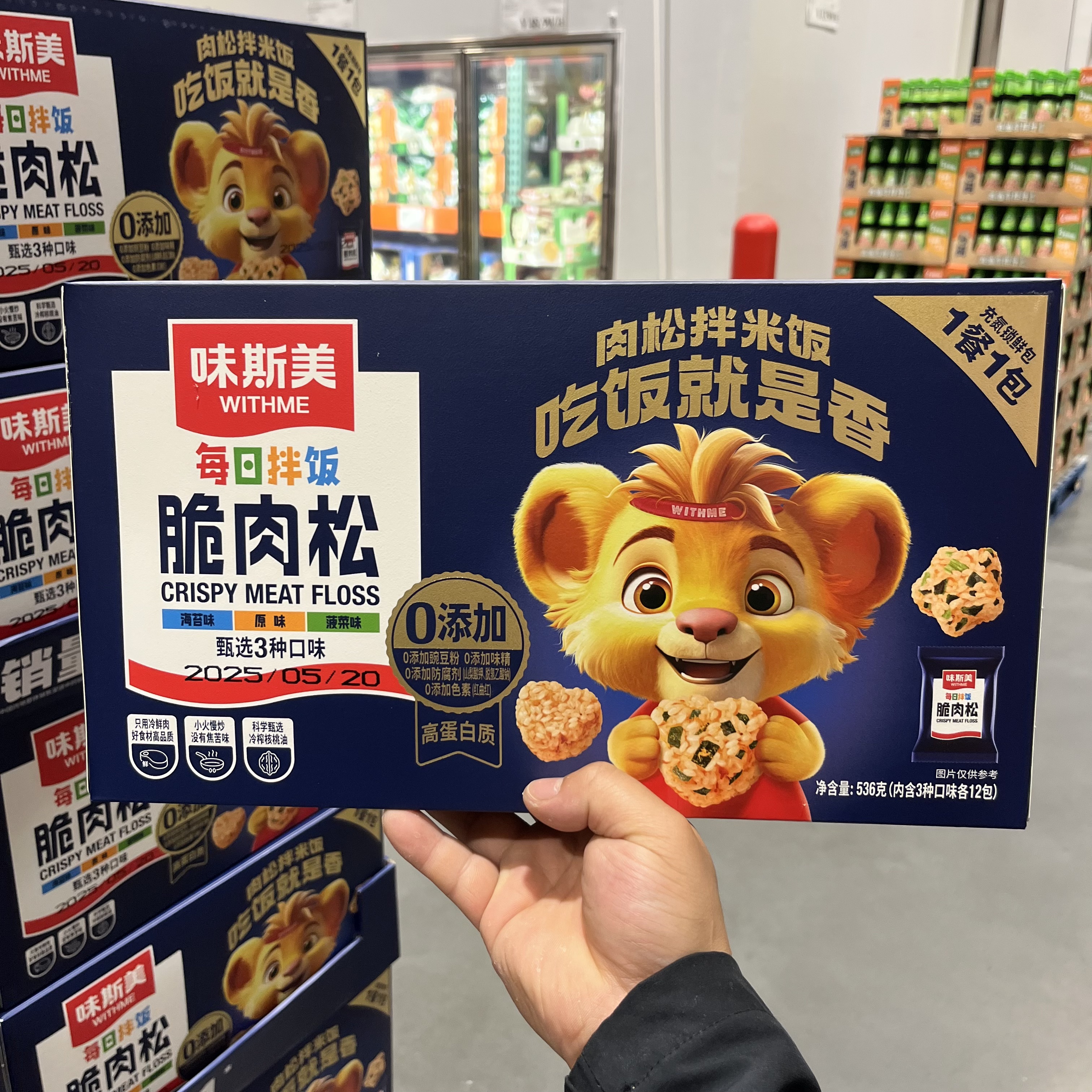 开市客味斯美每日拌饭酥脆松536g肉松小贝松酥脆松寿司烘焙原料