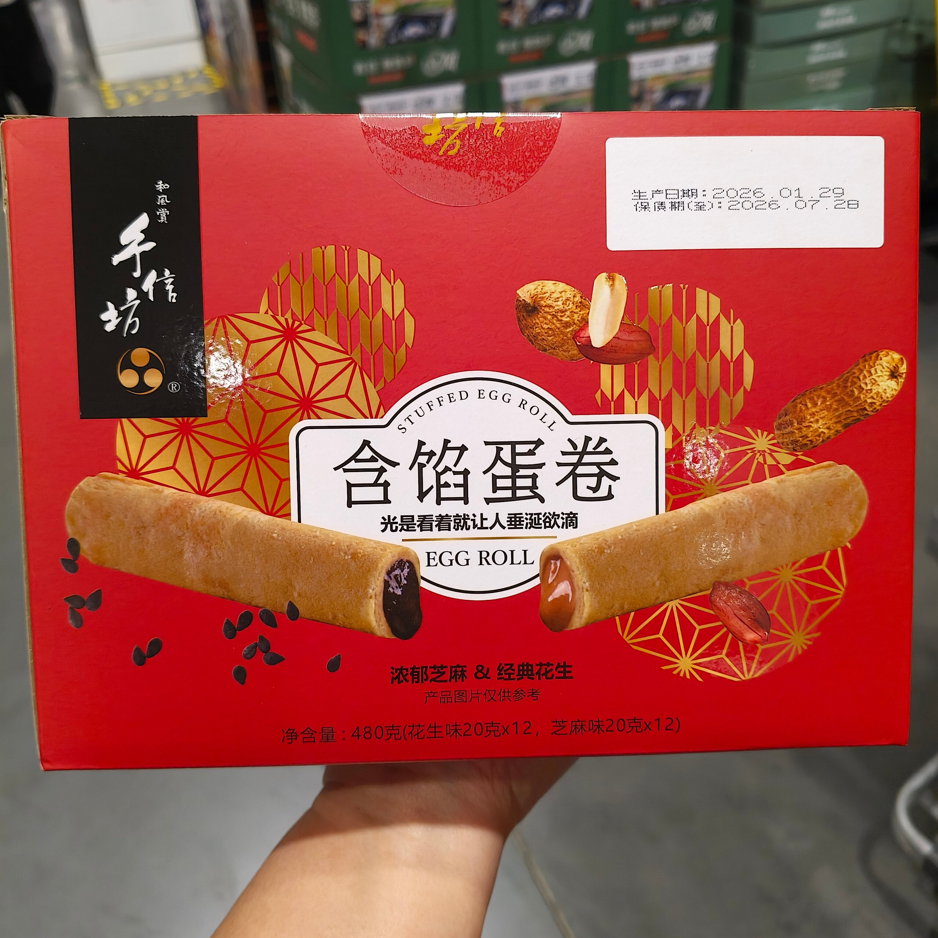 开市客台湾千信坊芝麻花生味含馅蛋卷480g休闲零食小吃办公室解馋