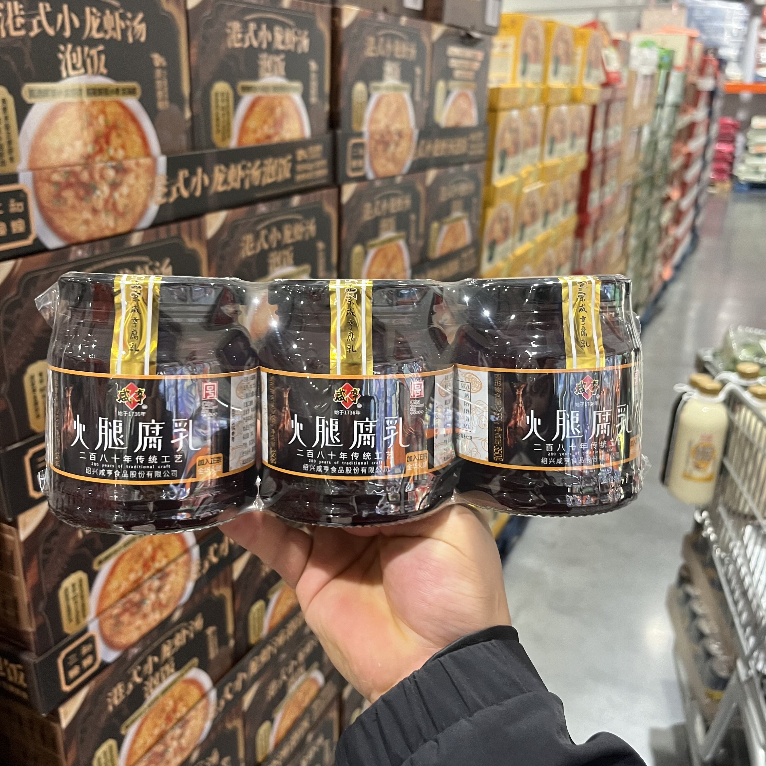 开市客代购绍兴特产咸亨香酥玫瑰腐乳350g3瓶 红方霉豆腐乳下饭菜