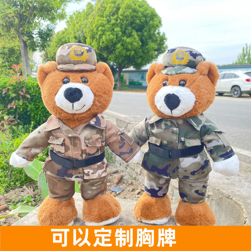军人公仔玩偶21新版迷彩熊娃娃送兵哥哥退伍送战友情人节情侣礼品