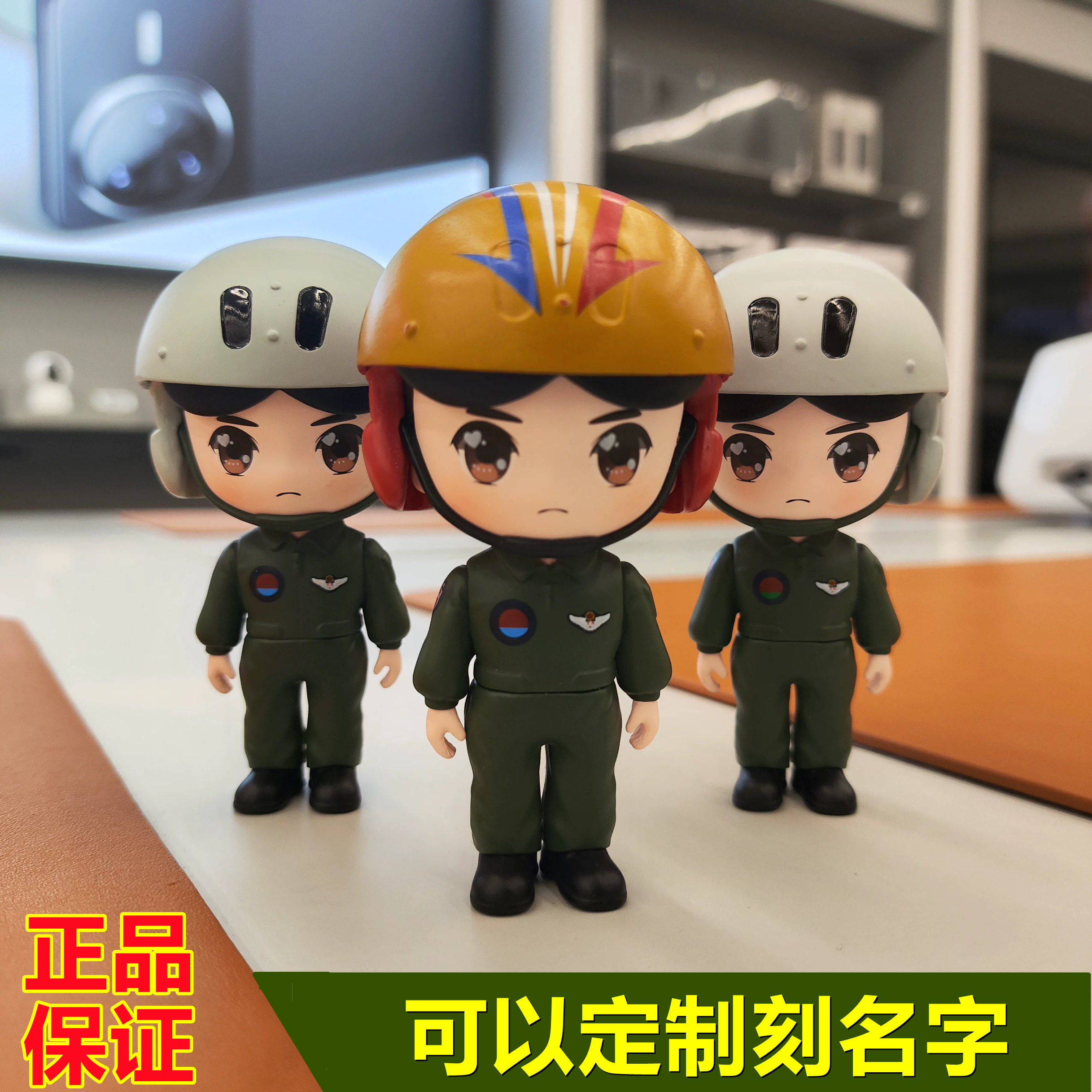 曾小萌飞行员手办钥匙扣现货