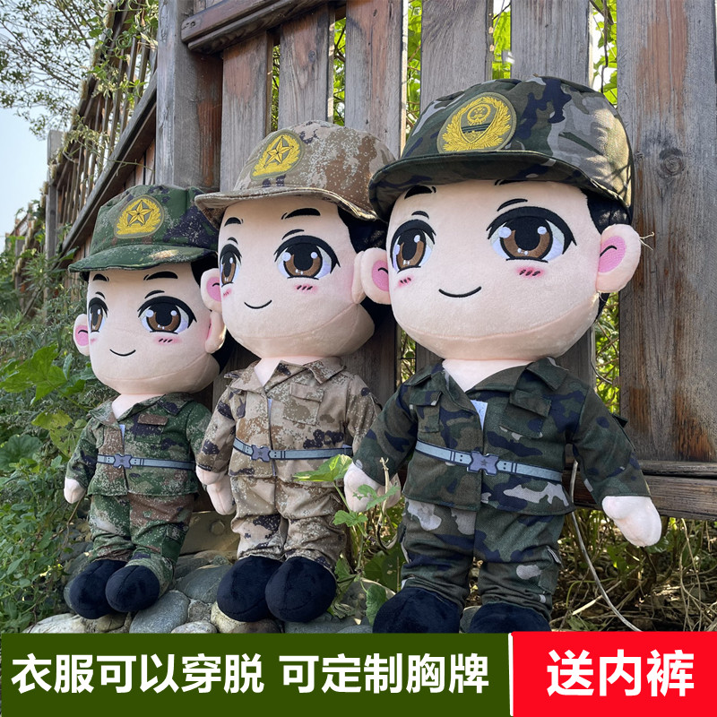 兵小萌毛绒公仔布娃娃礼品