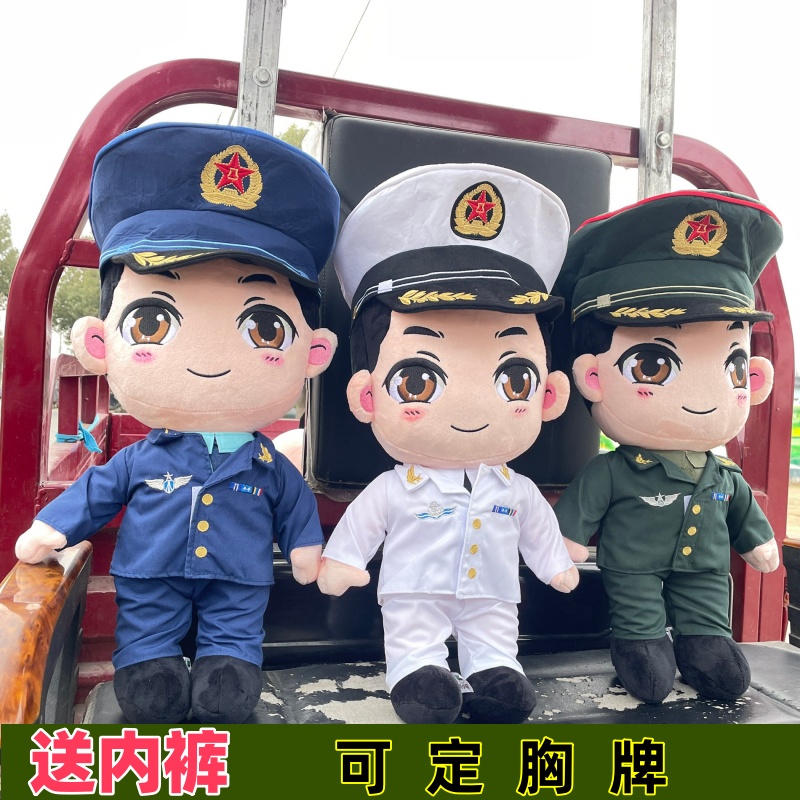 军人萌公仔消防兵哥哥礼物