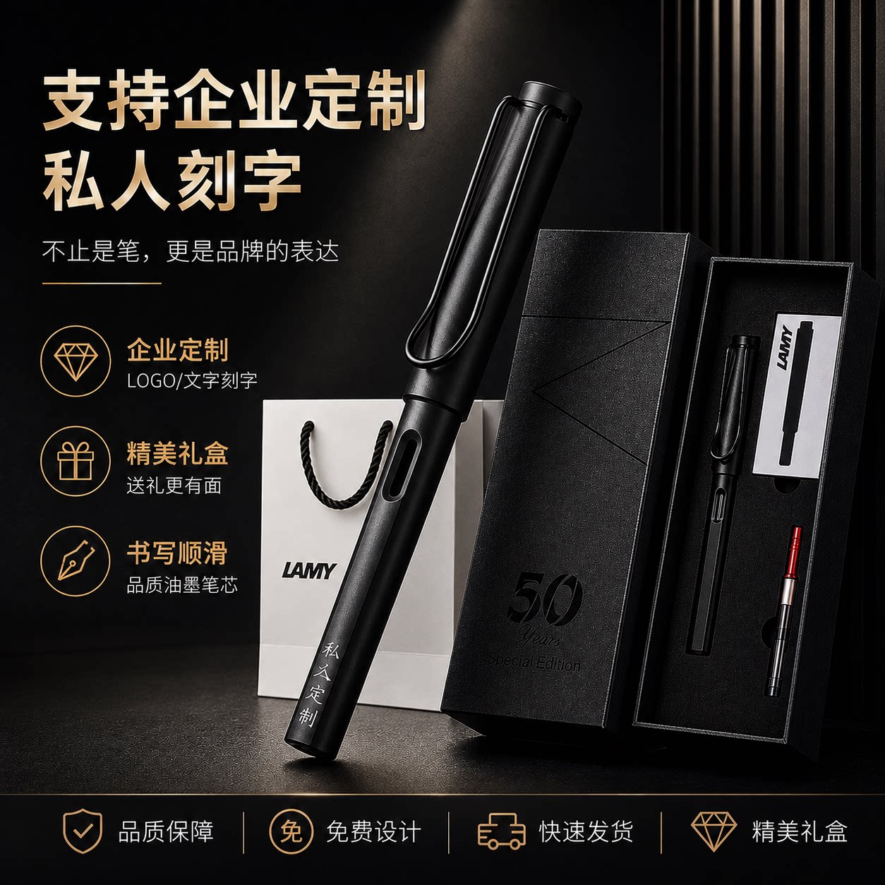 凌美LAMY狩猎者钢笔系列礼盒图片