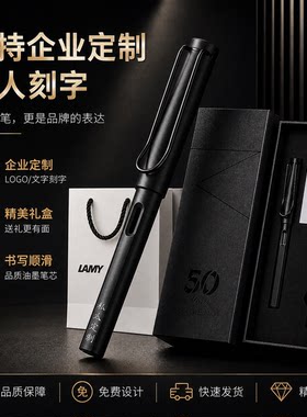 凌美LAMY狩猎者钢笔系列礼盒