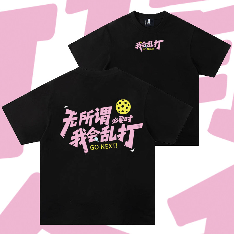 透气速干匹克球训练比赛服短袖薄款T恤男女同款球服运动球衣定制