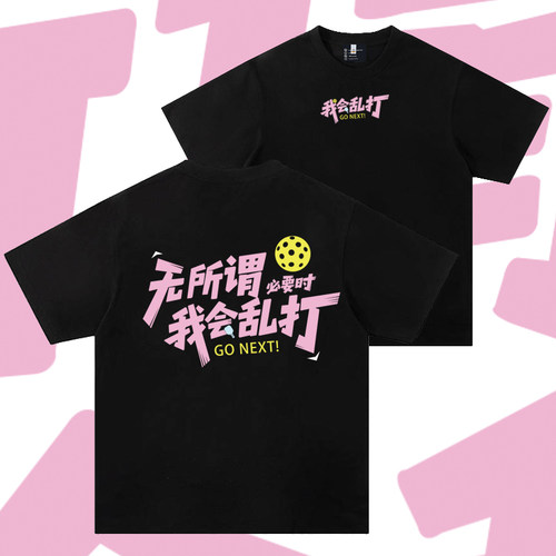 透气速干匹克球训练比赛服短袖薄款T恤男女同款球服运动球衣定制