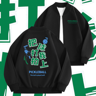 匹克球运动外套比赛秋冬新款队服高品质pickleball衣服可定制