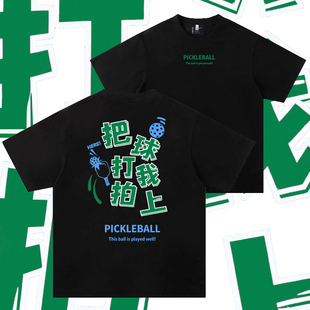 匹克球速干比赛队服短袖男女同款球服运动上衣pickleball可定制