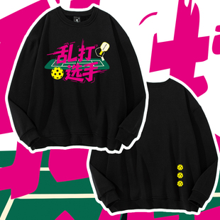 匹克球主题运动卫衣潮牌圆领落肩卫衣pickleball高品质男女同款