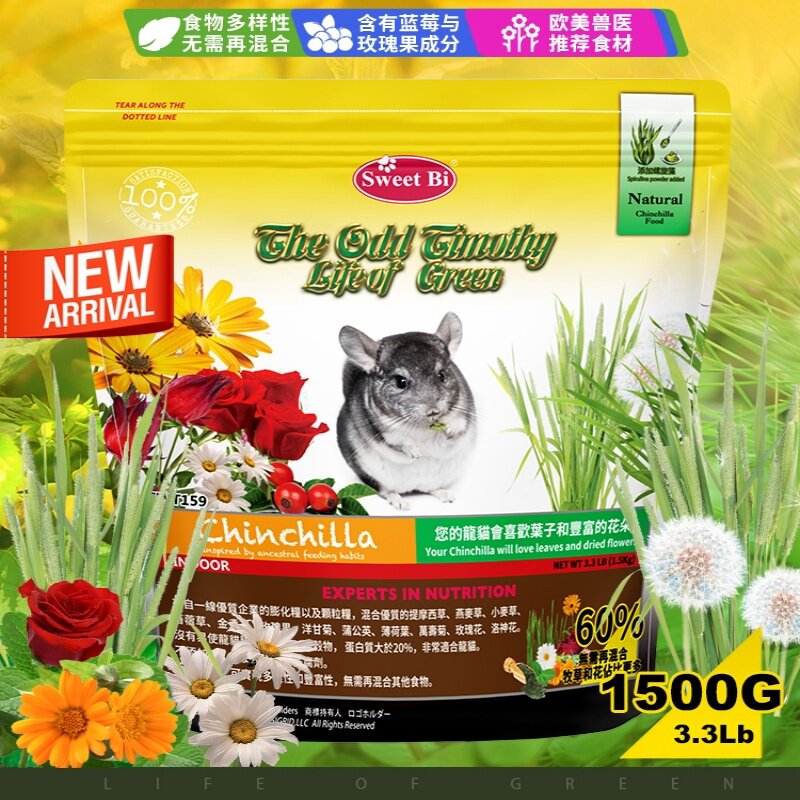 SWEET BI碧甜草本全营养混合龙猫粮 蓝莓玫瑰果花草加强版1.5公斤