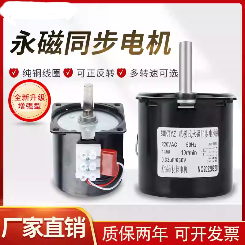 交流低速220v永磁同步电机