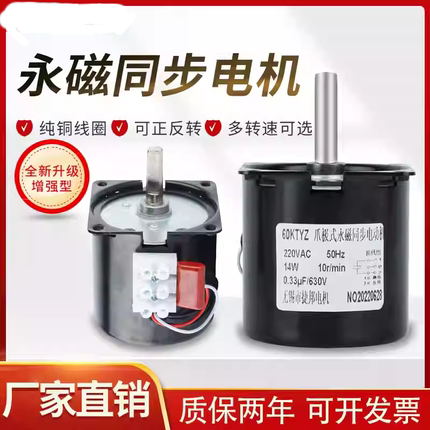 永磁同步电机低速微型68KTYZ/60KTYZ低速电机220V减速电机马达