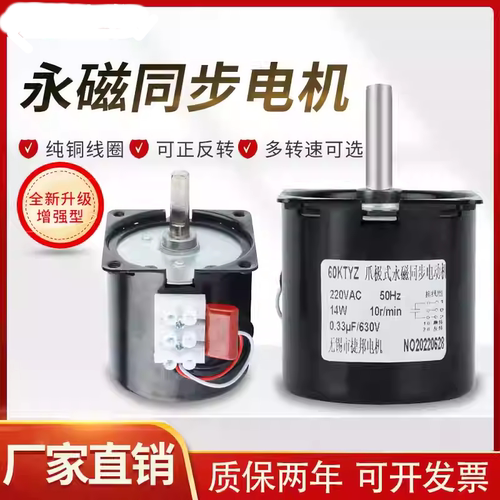 交流低速220v永磁同步电机