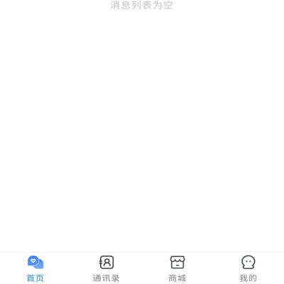 im即时通讯app开发语音视频聊天交友约会红包会议app软件源码搭建
