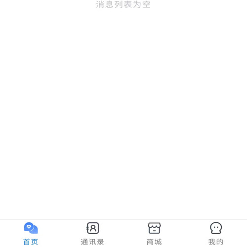 im即时通讯app开发语音视频聊天交友约会红包会议app软件源码搭建