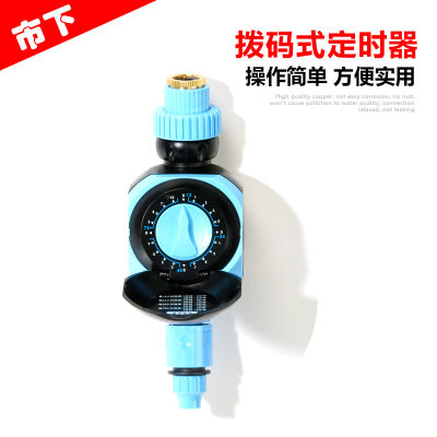 拨码式智能浇花定时器 灌溉定时浇水控制器 旋钮式电磁阀定时器