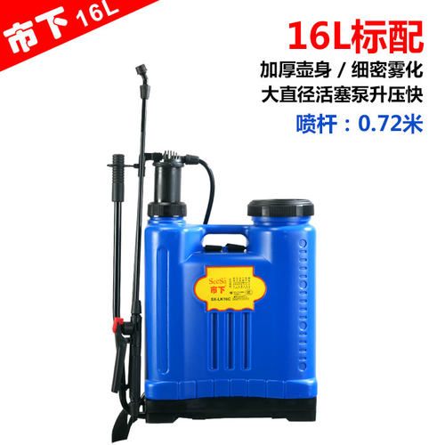 市下161820l手动喷高轻便农用