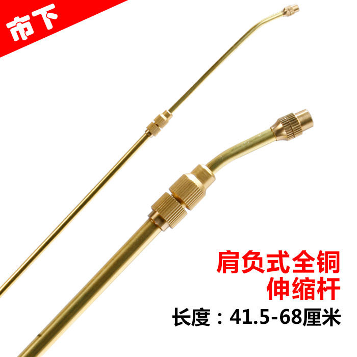 市下牌/3L/5L/8L/喷雾器喷杆喷雾器配件铜制伸缩管喷水喷雾伸缩管