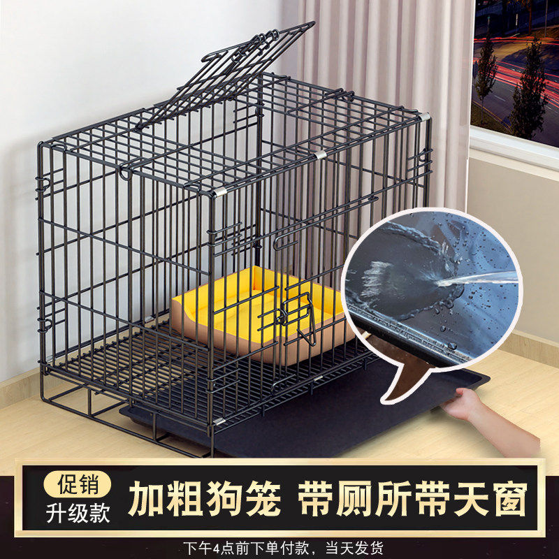 狗笼子小型犬中型大型犬室内带厕所家用宠物栅栏柯基泰迪比熊狗窝