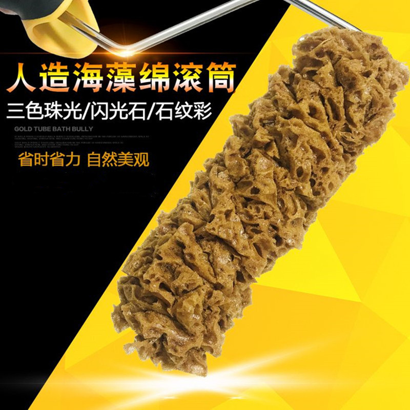 艺术漆海藻绵滚筒印花工具
