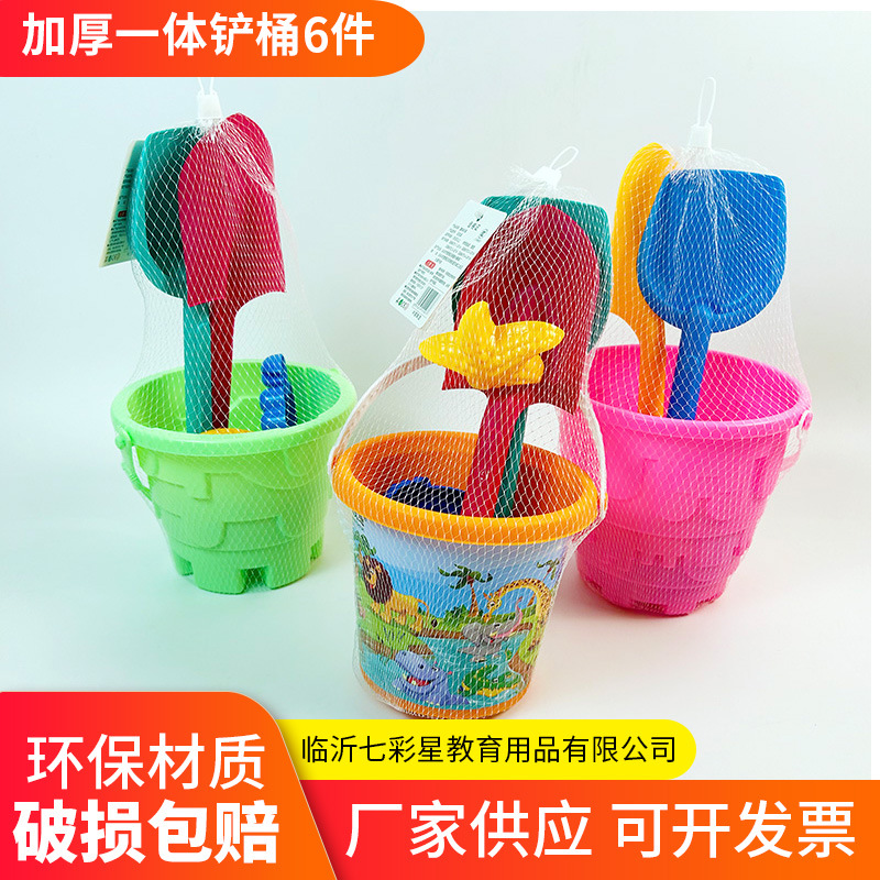 加厚儿童沙滩一体铲子桶套装户外摆滩海边公园玩具玩沙挖土工具