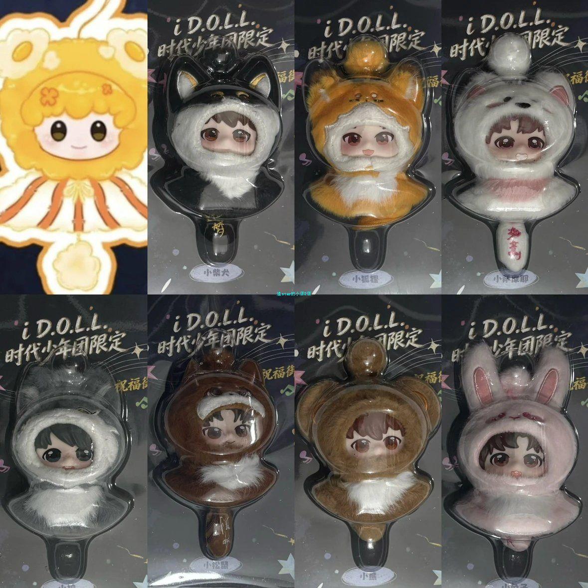 【国现】时代少年团御守 挂件娃娃 idoll 全新未拆 单人款 团体款