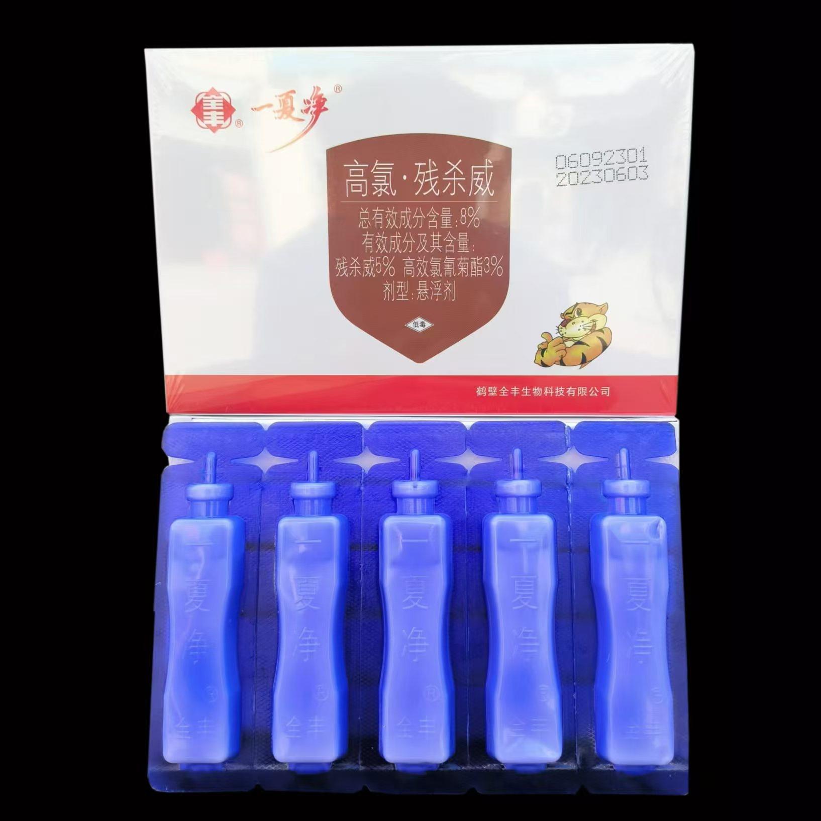 一夏灭跳蚤除虱子蚊蝇喷雾杀虫剂