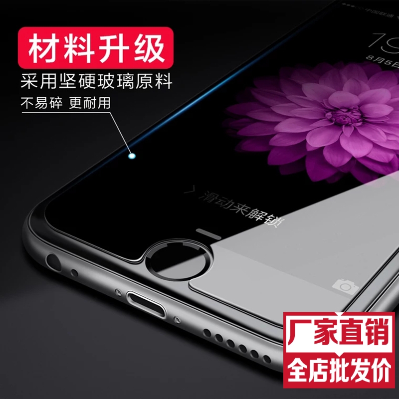 高清钢化膜适用苹果13pro手机壳iphone7/6/xs/max/xr半包膜12mini贴膜14promax钢化膜非全屏防刮防指纹8plus