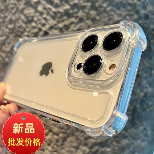 适用苹果透明亚克力防摔手机壳
