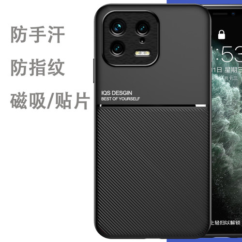 手机壳小米13硅胶小众