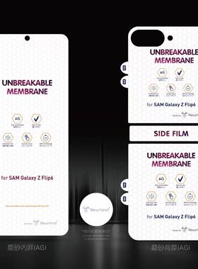 适用三星ZFold7手机膜折叠屏ZFlip6外屏zflip5磨砂4/3前膜ZFold6内屏贴膜W24Flip防窥膜后膜全包软背膜保护膜