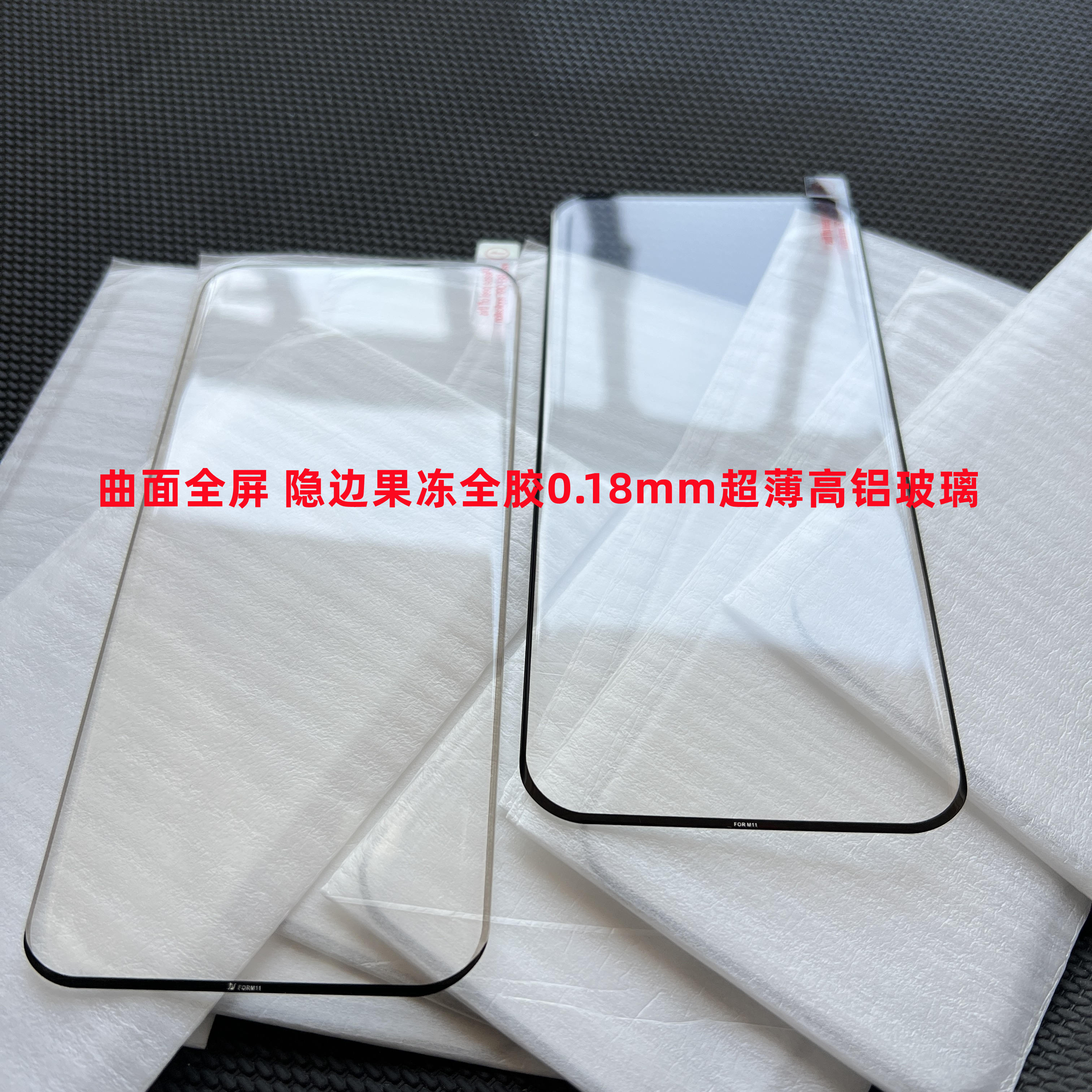 适用于华为钢化膜果冻全胶超薄