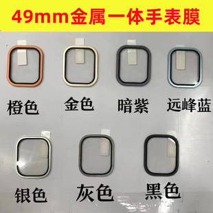 WatchUltra 49mm钢化膜适用苹果手表保护壳铝合金边框一体金属套