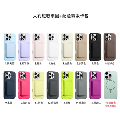 适用iphone17promax卡包手机壳