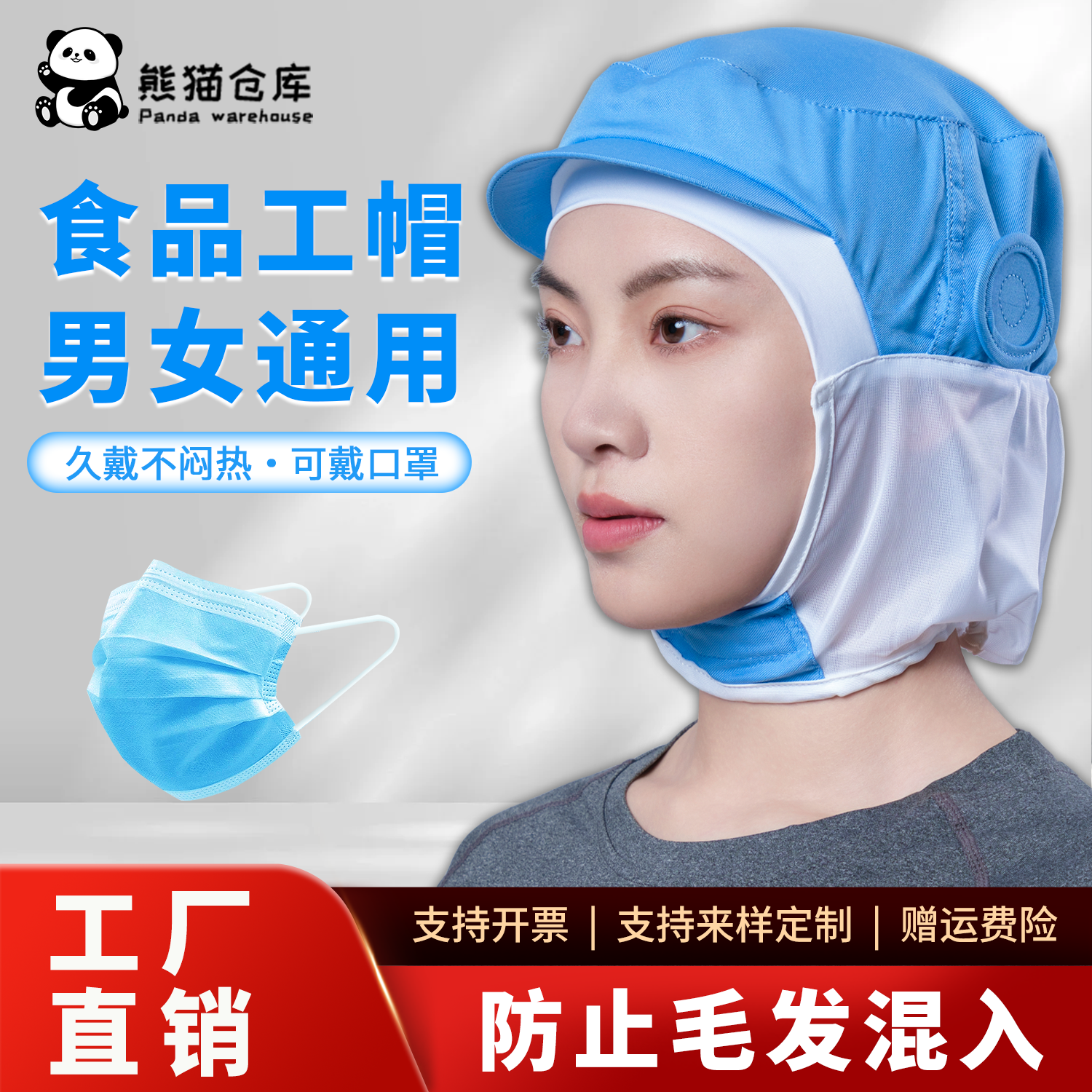 定制劳保车间无尘卫生帽餐饮