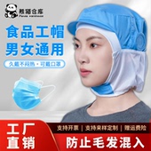 劳保帽子车间无尘防尘卫生帽餐饮食品厂工作帽女包头发透气男