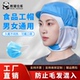 劳保帽子车间无尘防尘卫生帽餐饮食品厂工作帽女包头发透气男