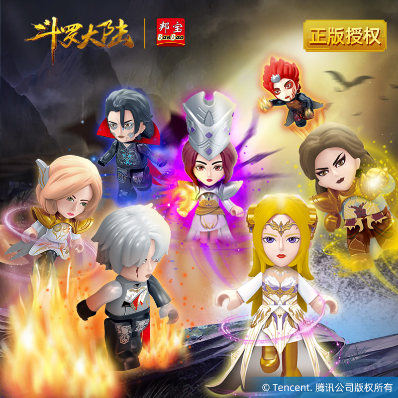 邦宝斗罗大陆英雄公仔6+正版授权